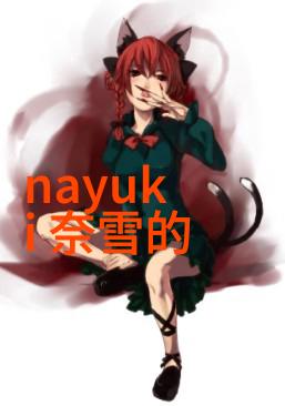 茶叶和生姜两种天然食材的健康益处