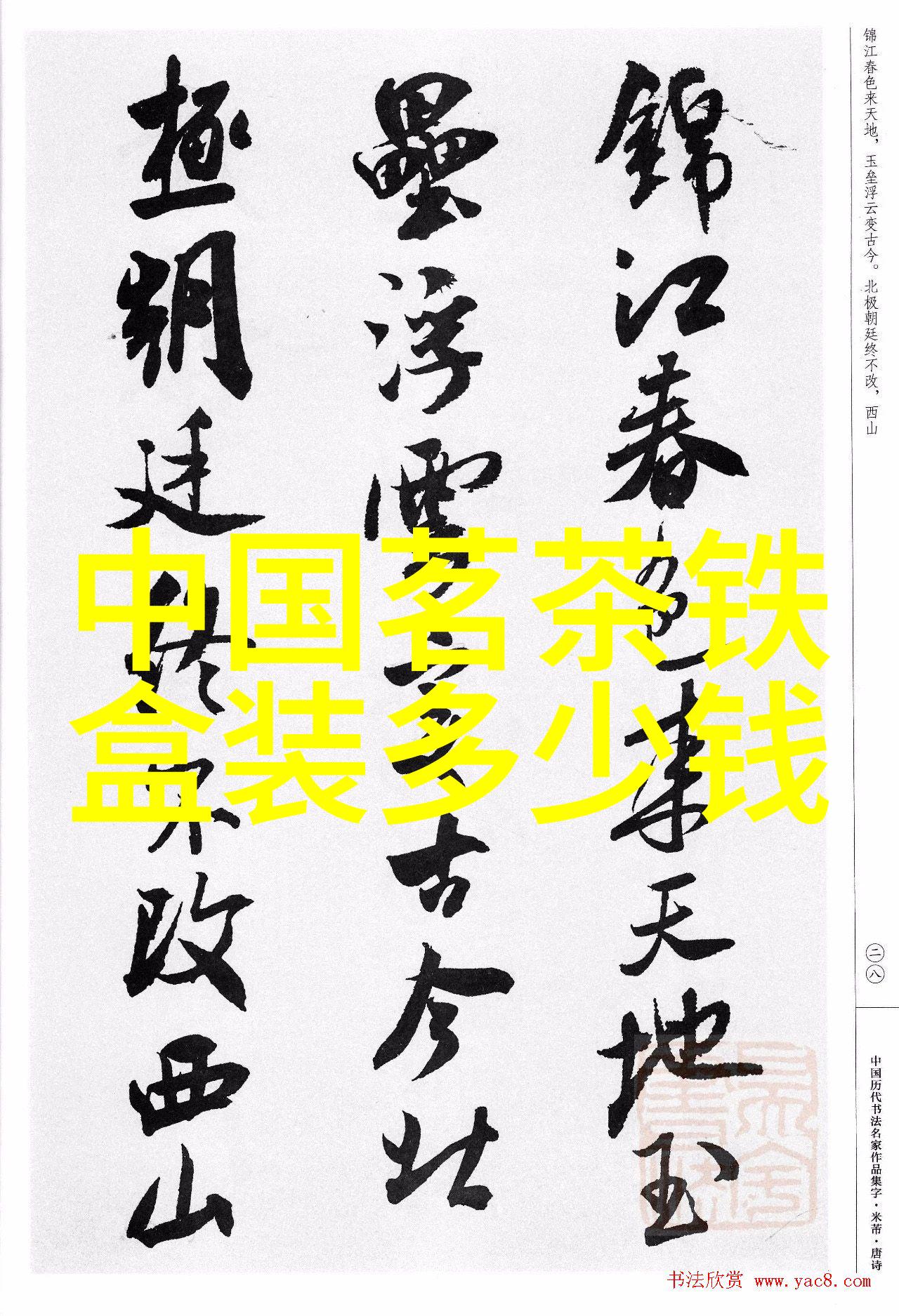 小茶具价格大揭秘你知道它值多少钱吗